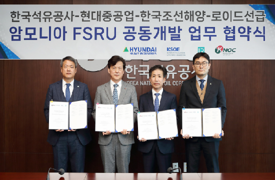 Representatives from HHI, KSOE, Lloyd’s Register and KNOC sign the new ammonia FSRU development agreement in Ulsan. Source: Hyundai Heavy Industries.